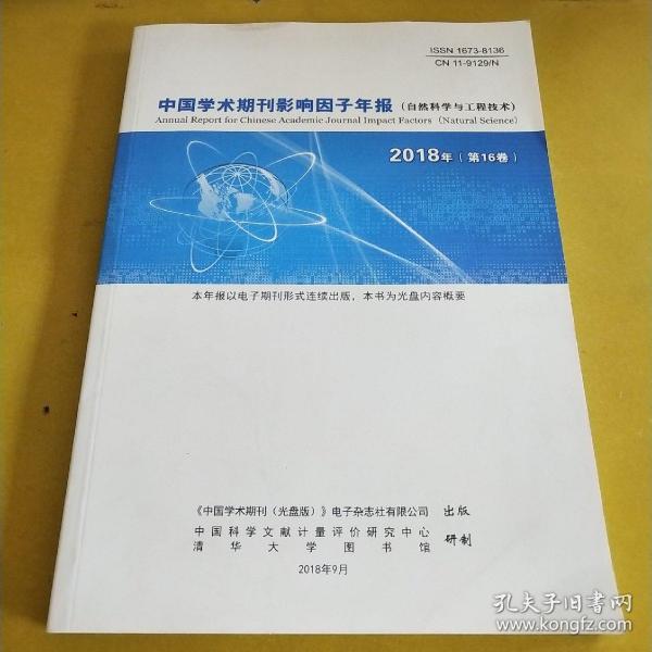 2023期刊影響因子多少算高_計算機期刊的影響因子_中文期刊的影響因子怎么查