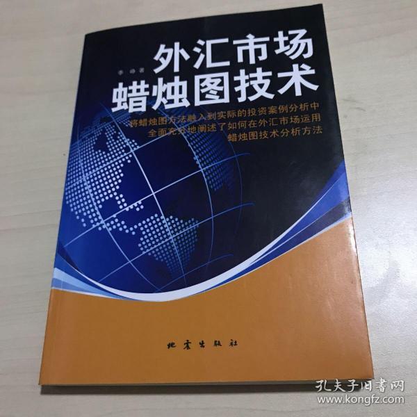 外汇市场蜡烛图技术