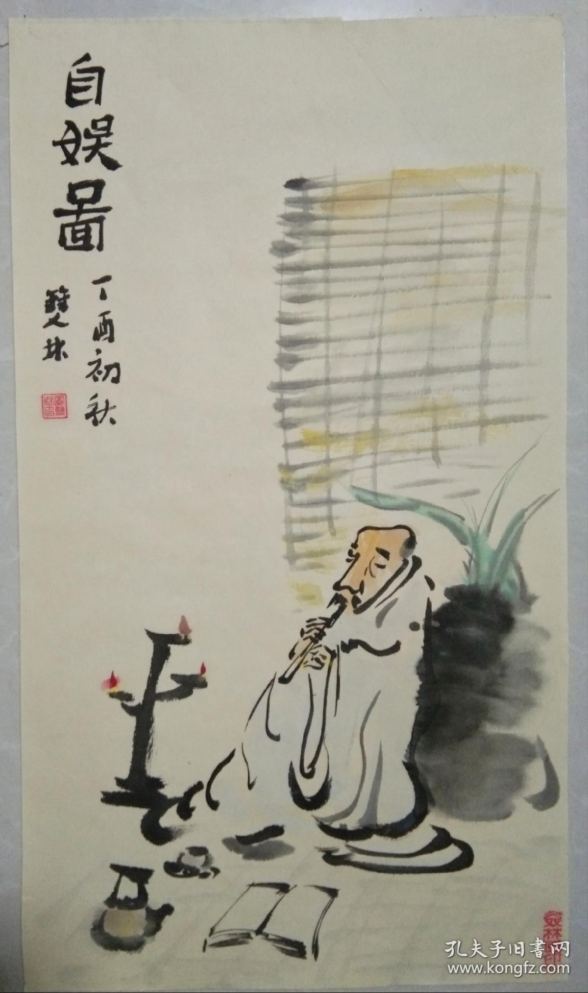 书画名家手绘真迹贾双林禅意书画自娱图