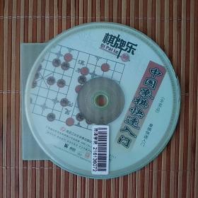 光碟：《中国象棋快速入门》（1张）——  能正常播放