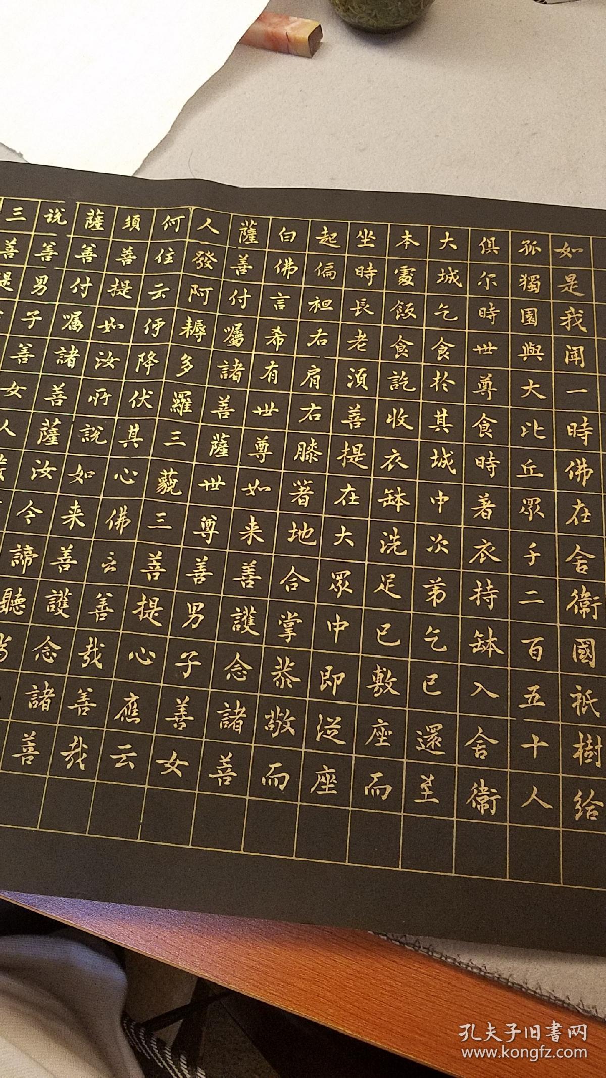 金刚经手卷手抄