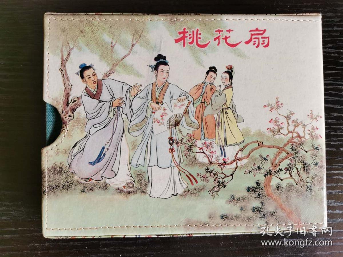 桃花扇