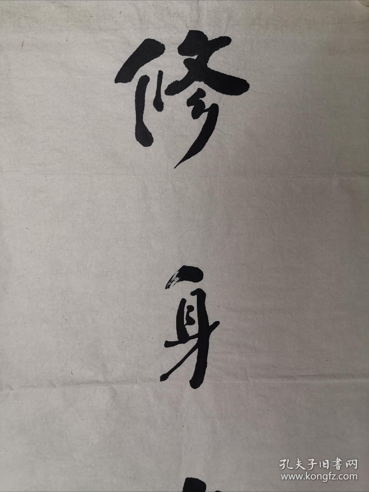 富察庄净,满族,1918年生,1997年去世,著名书法家,教育家.