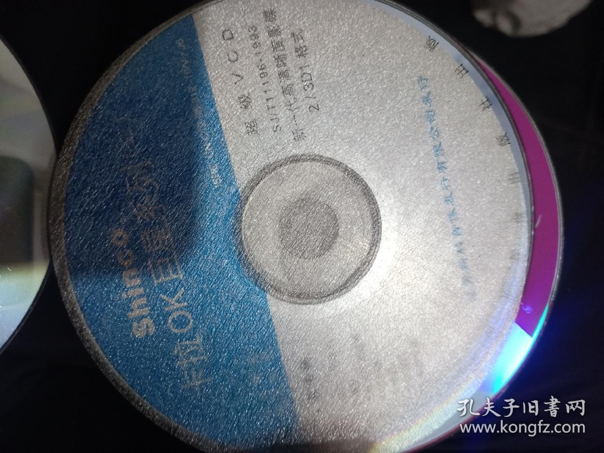 新科超级vcd卡拉ok 金曲(十碟装)