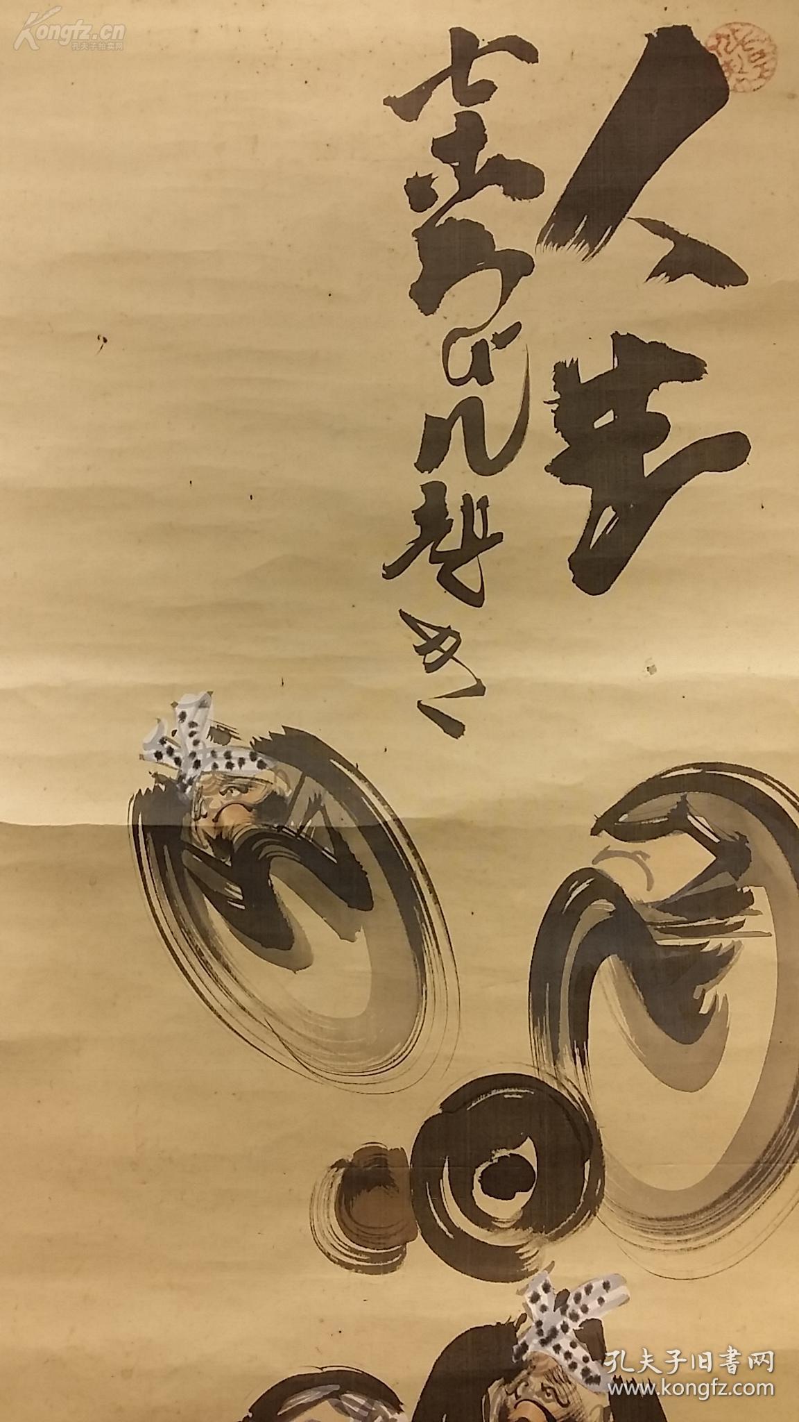 日本名家(玉泉)手绘【不倒翁达摩】绢本立轴