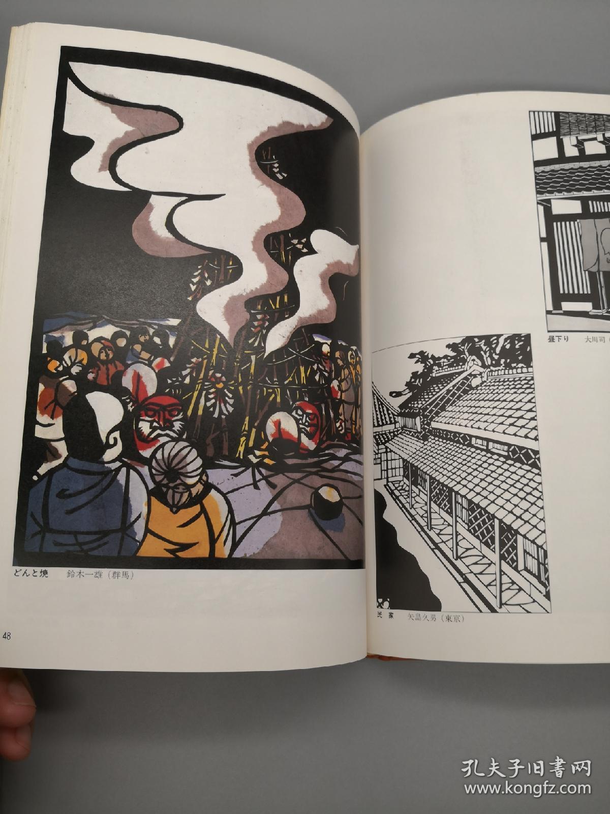 【日文原版版画集】画集きりそのあゆみ