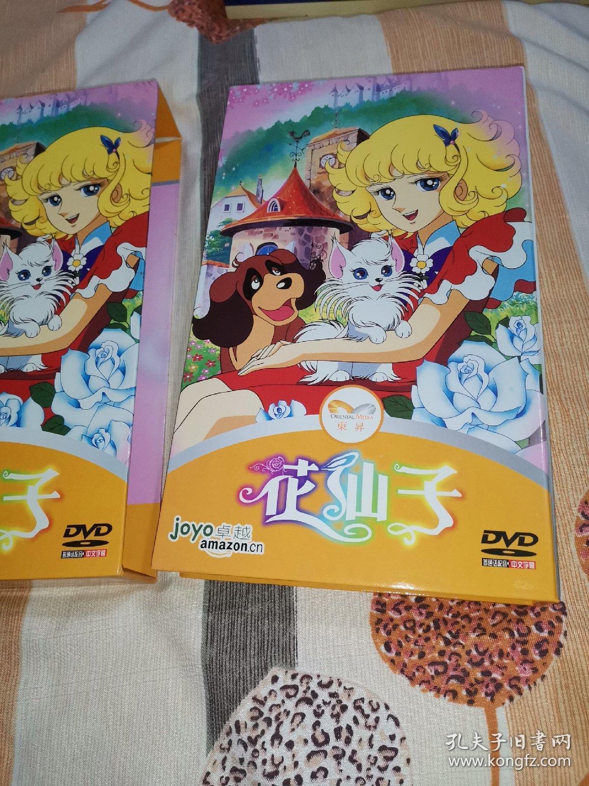 花仙子 dvd 9碟装