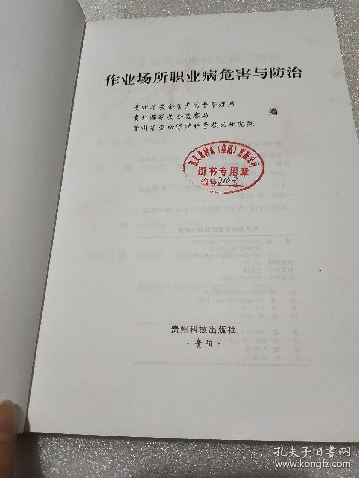 贵州省劳动保护政策解析与发展前景