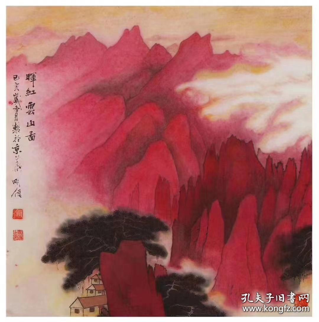 终身保真 郭明信58*58 笔名滴石,号墨泉,男,河南南阳人.