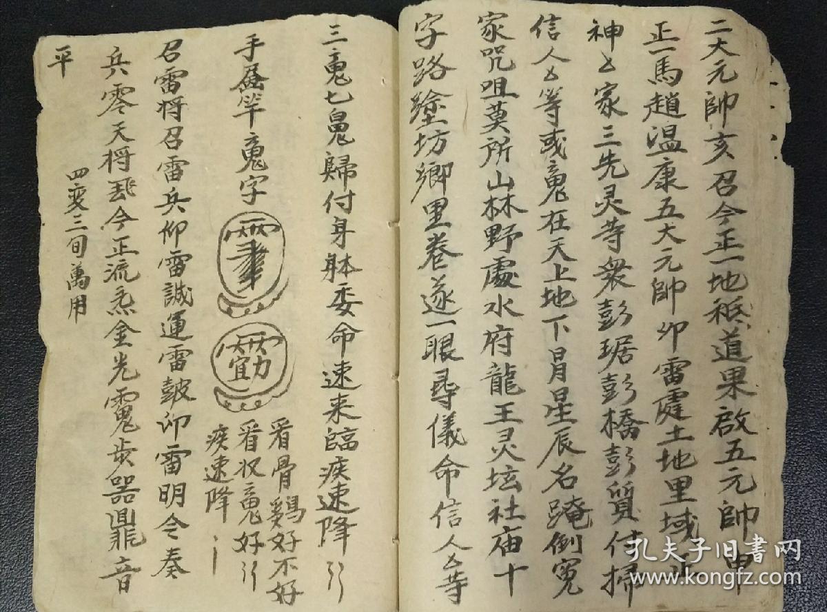 b1248 第一次看到越南道教的《传度牒式》70面.