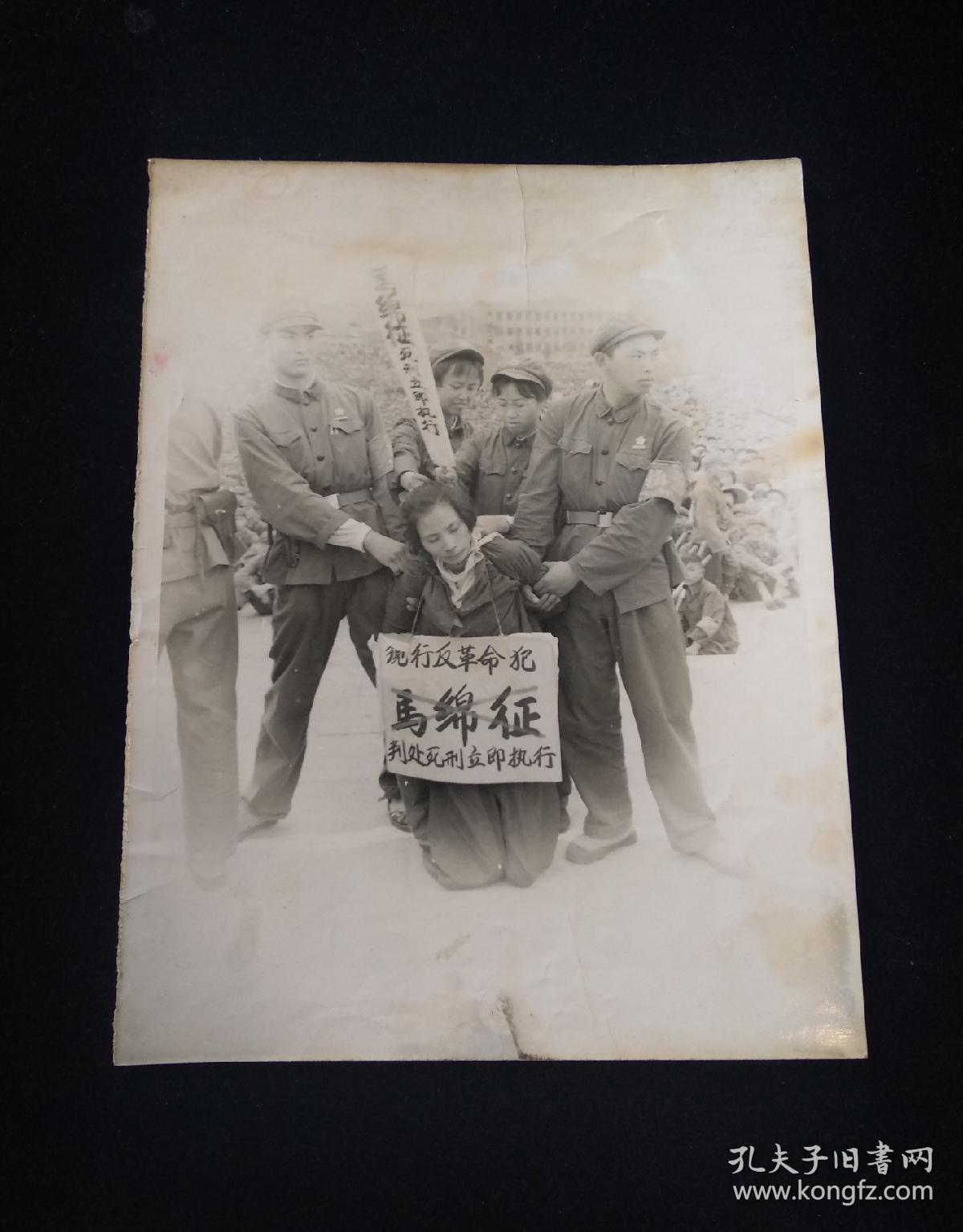 巾帼英雄马绵征行刑前老照片