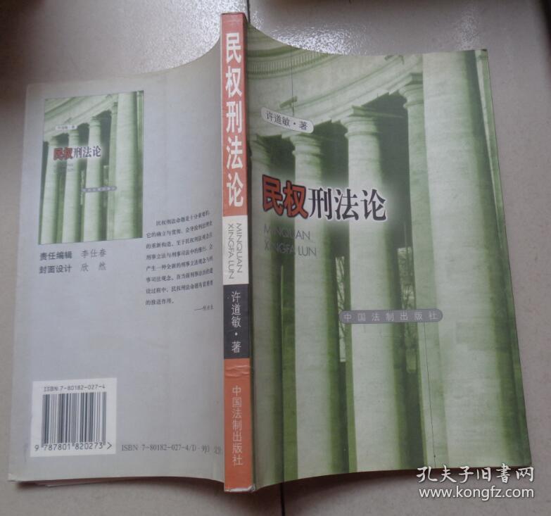 00 认证卖家担保交易快速发货售后保障 作者许道敏 著 出版