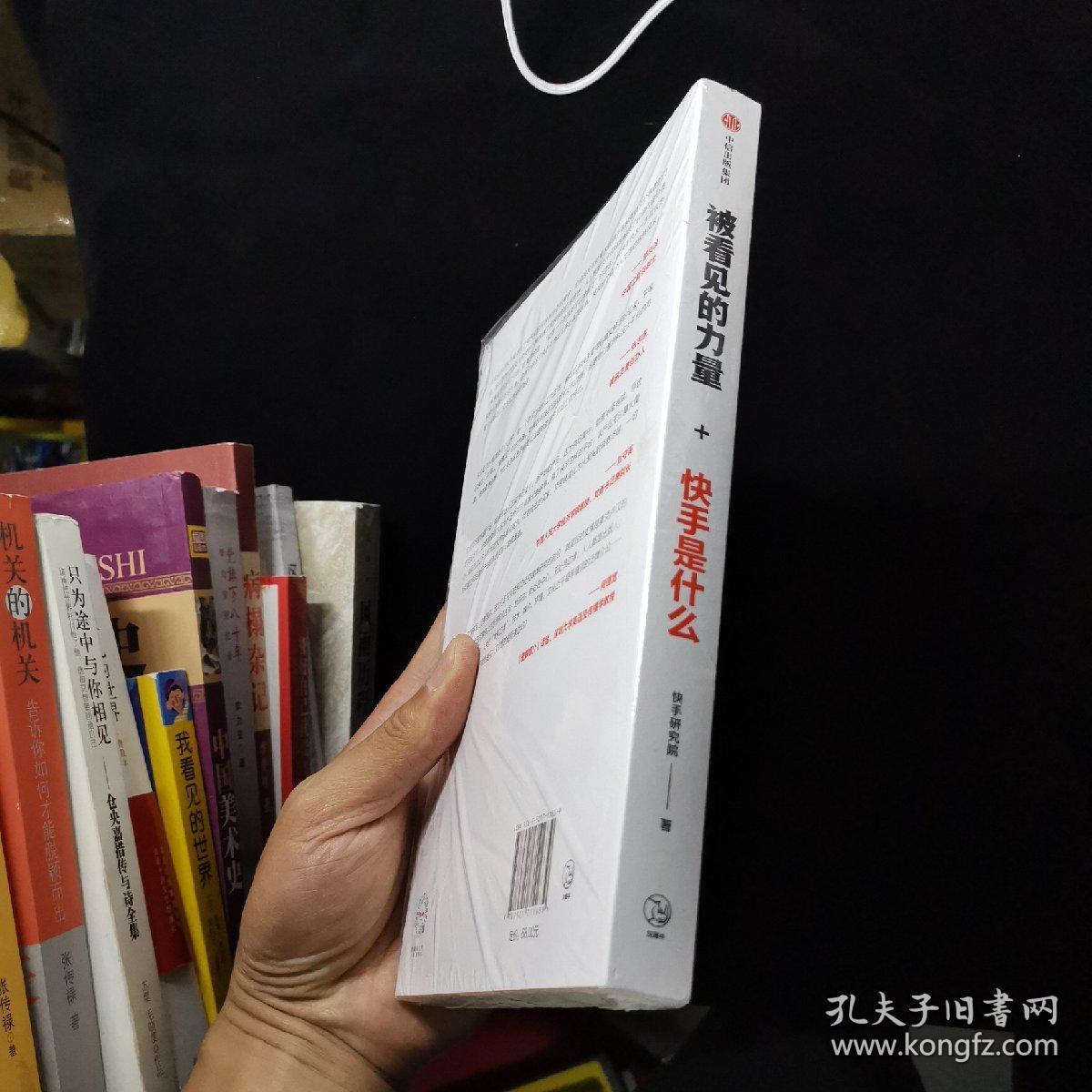 被看见的力量:快手是什么