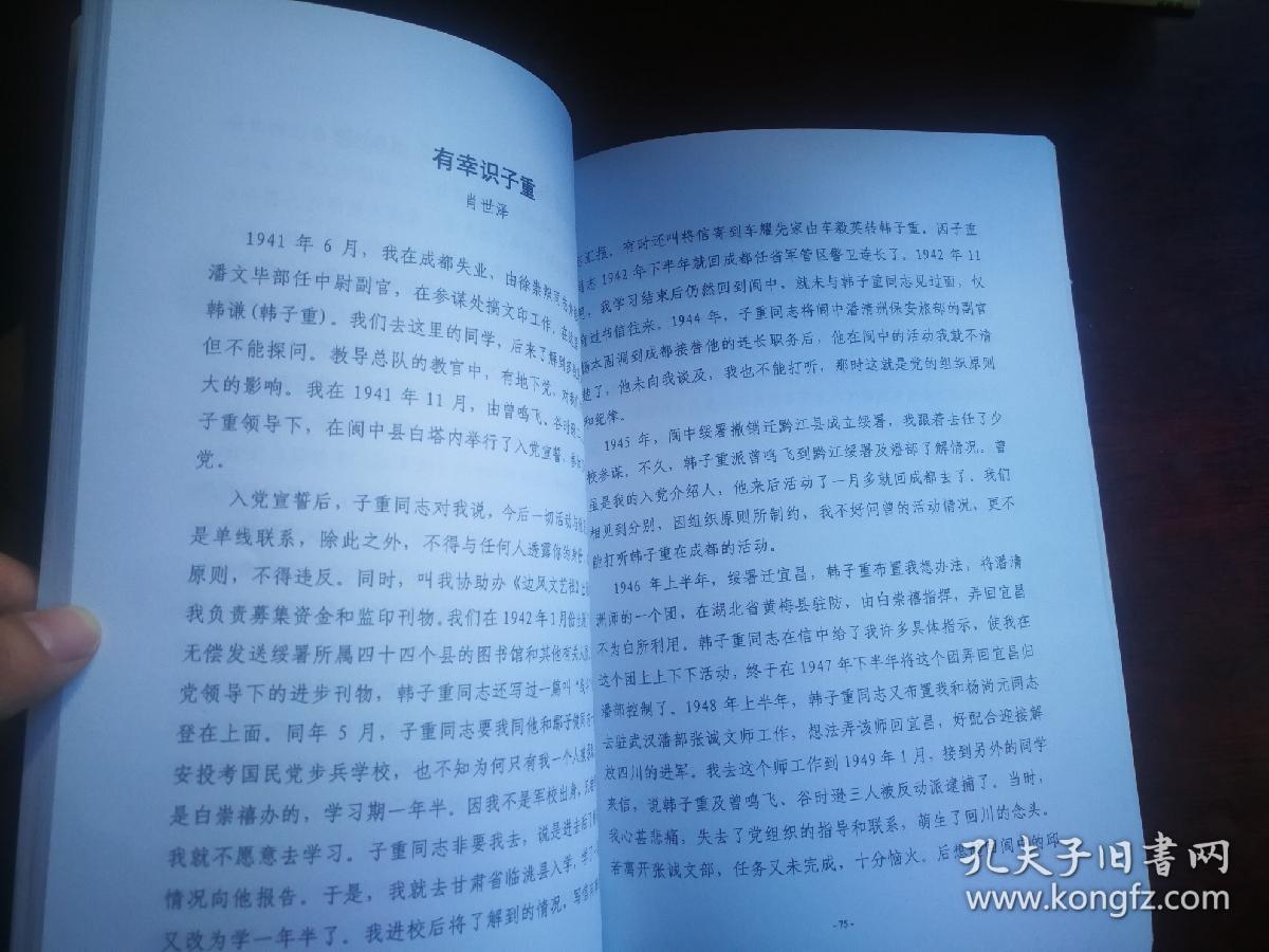 00页数:188页装帧:平装出版时间:2009-10出版社:成都作者:车毅英编