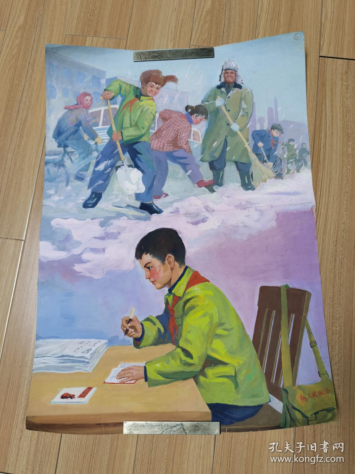 60年代水粉画 未留款 《少先队员学雷锋》1幅 画工极佳.