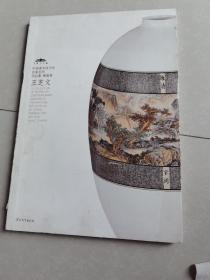 中国美术馆当代名家系列作品集—陶瓷卷