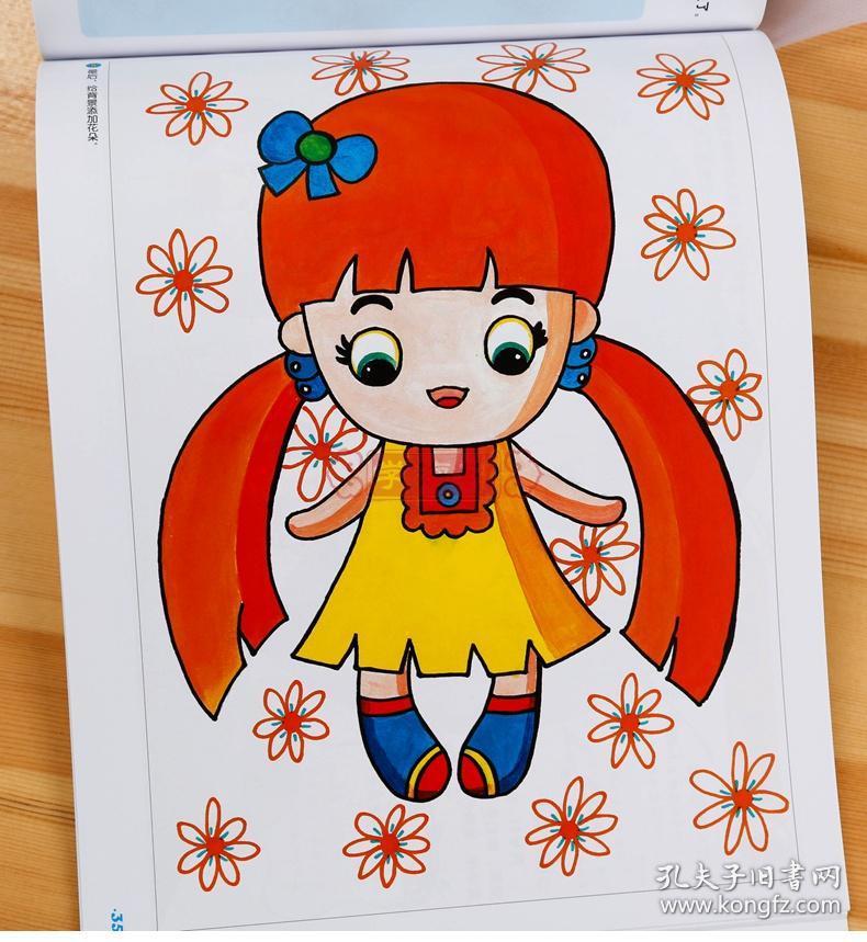 学海轩可爱卡通画幼儿园亲子儿童绘画书籍少儿美术培训教材兴趣班用书
