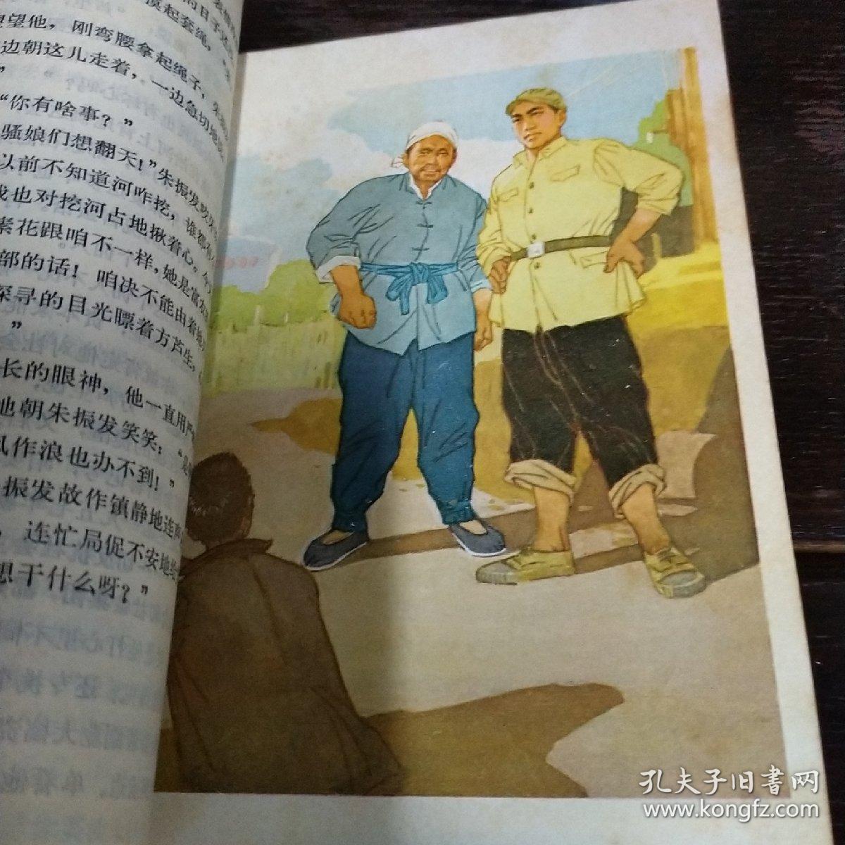 擒龙图1974年红色经典小说彩色插图