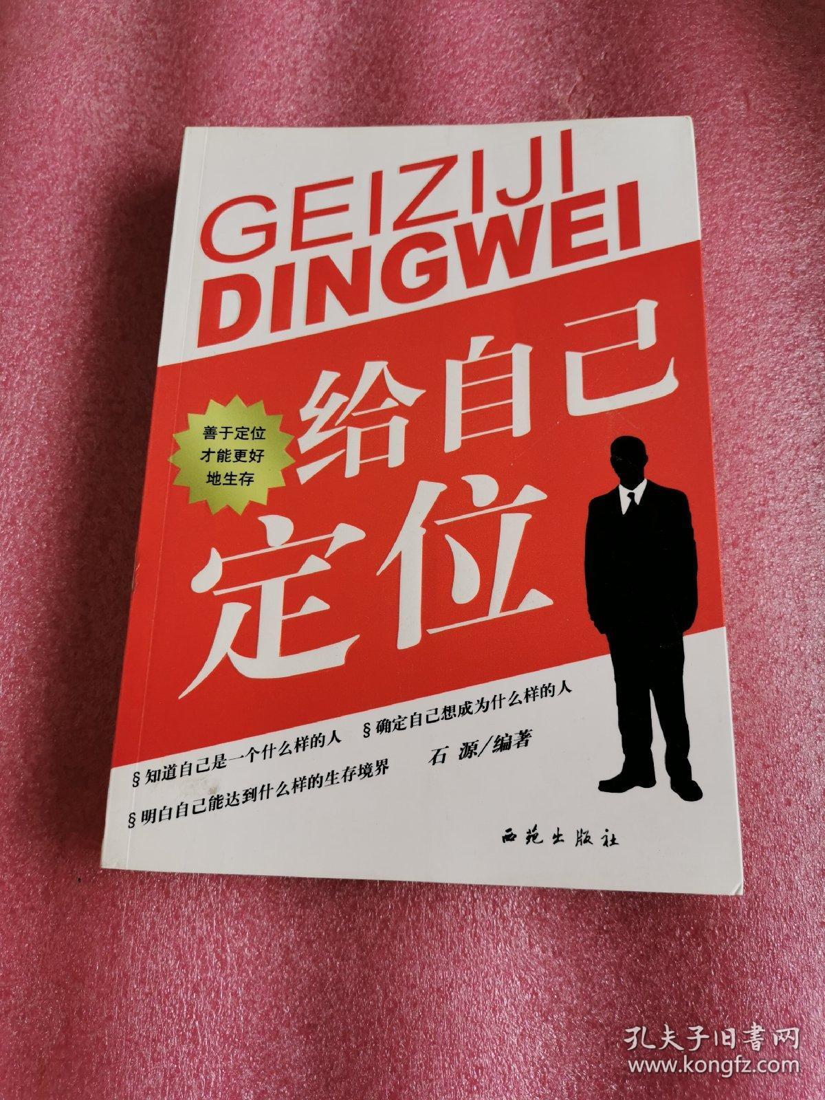 给自己定位现货