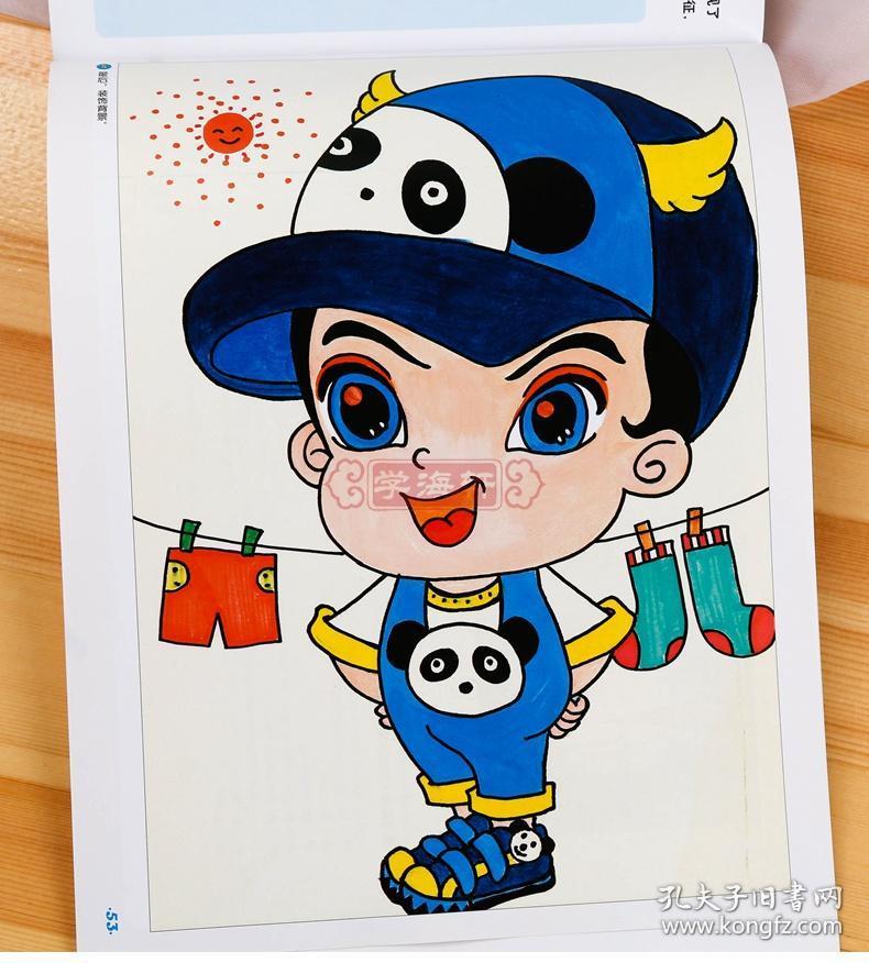 学海轩可爱卡通画幼儿园亲子儿童绘画书籍少儿美术培训教材兴趣班用书