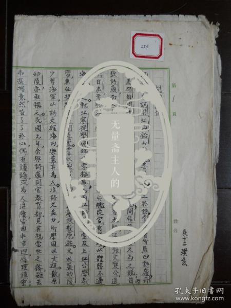 胡传孝