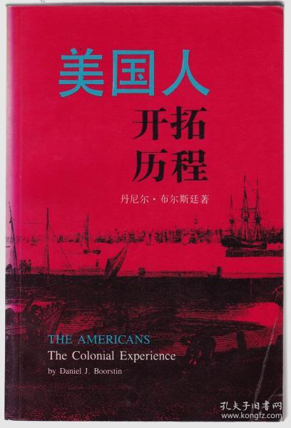 美国人开拓历程原美国驻华大使温斯顿洛德winstonlord及其夫人包柏漪