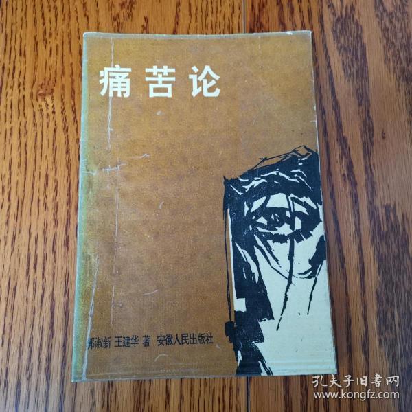 00 2021-01-22上书 加入购物车 收藏 作者:[德]叔本华 著 出版社:上海