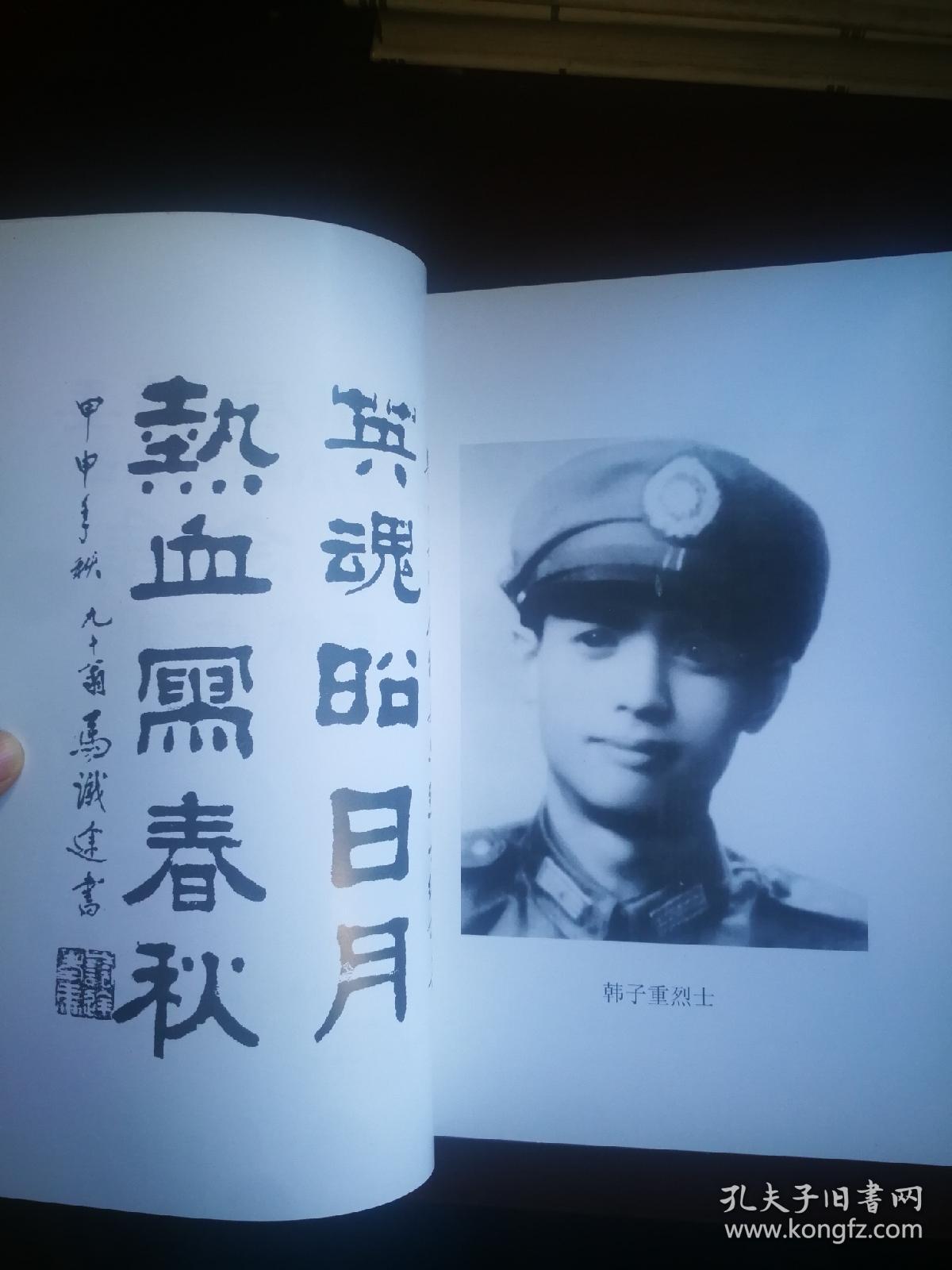 00页数:188页装帧:平装出版时间:2009-10出版社:成都作者:车毅英编