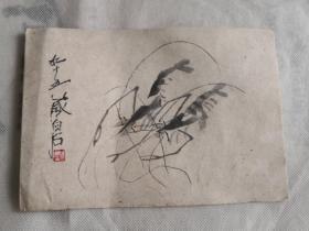 白石老人虾面元旦贺卡，1962年