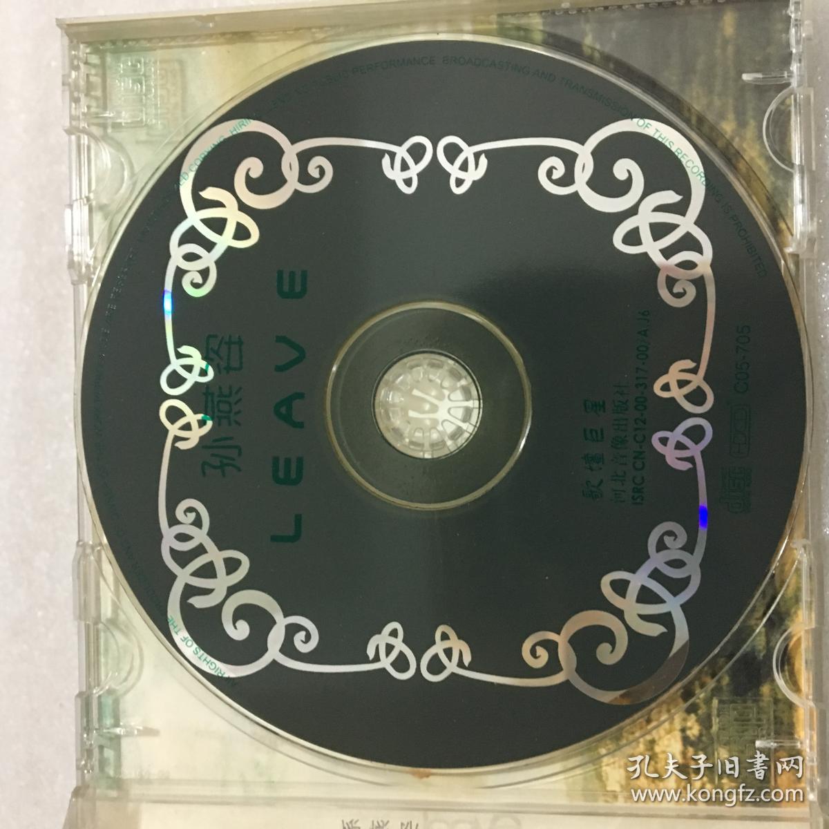 《leave 离开》孙艳姿