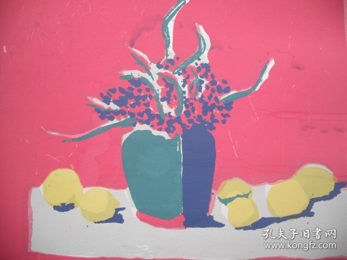 套色丝网版画 《水果静物》 尺寸:35x26厘米