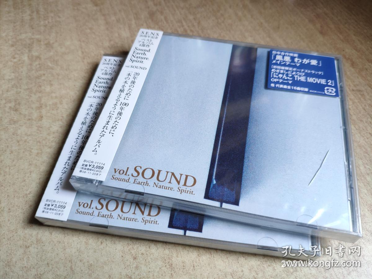 现货jp未拆 神思者 sens vol.sound 初回加轨 e10