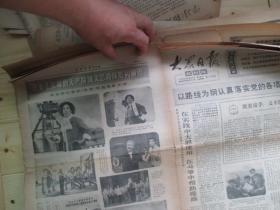 大众日报（农村版）1972年5月30日（革命现代京剧《海港》剧照