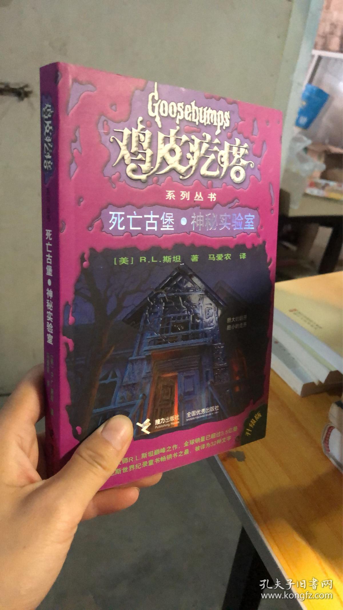 鸡皮疙瘩是何肖(鸡皮疙瘩是啥意思)