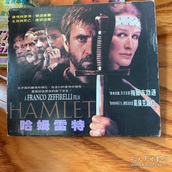 VCD 哈姆雷特  DVD碟類滿30元包郵，聯系改價