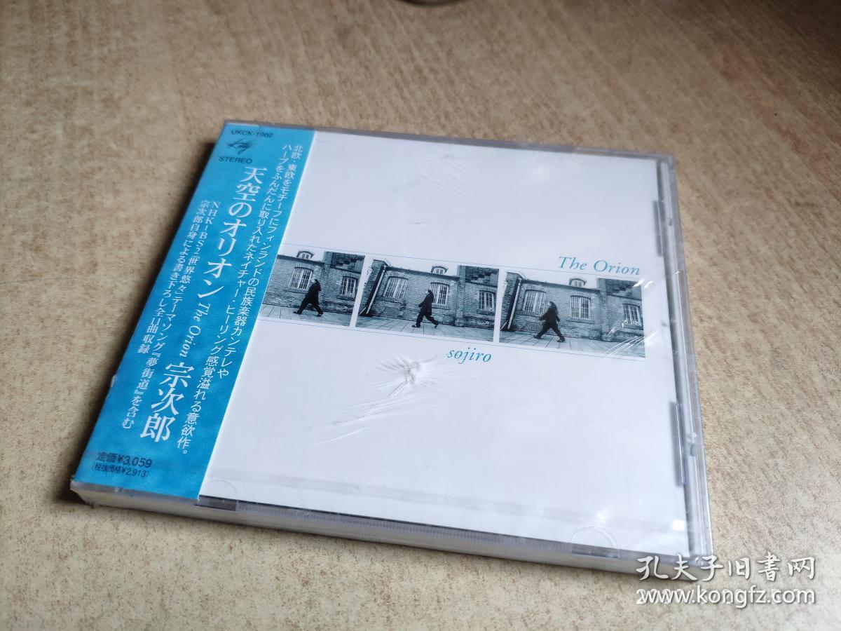 现货jp未拆 宗次郎 陶笛专辑 猎户座星空 2000年版 e10