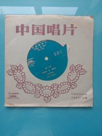小薄膜唱片：北京市业余外语广播讲座--英语教学片 初级班 （第二部分15-16课 ）共1张2面