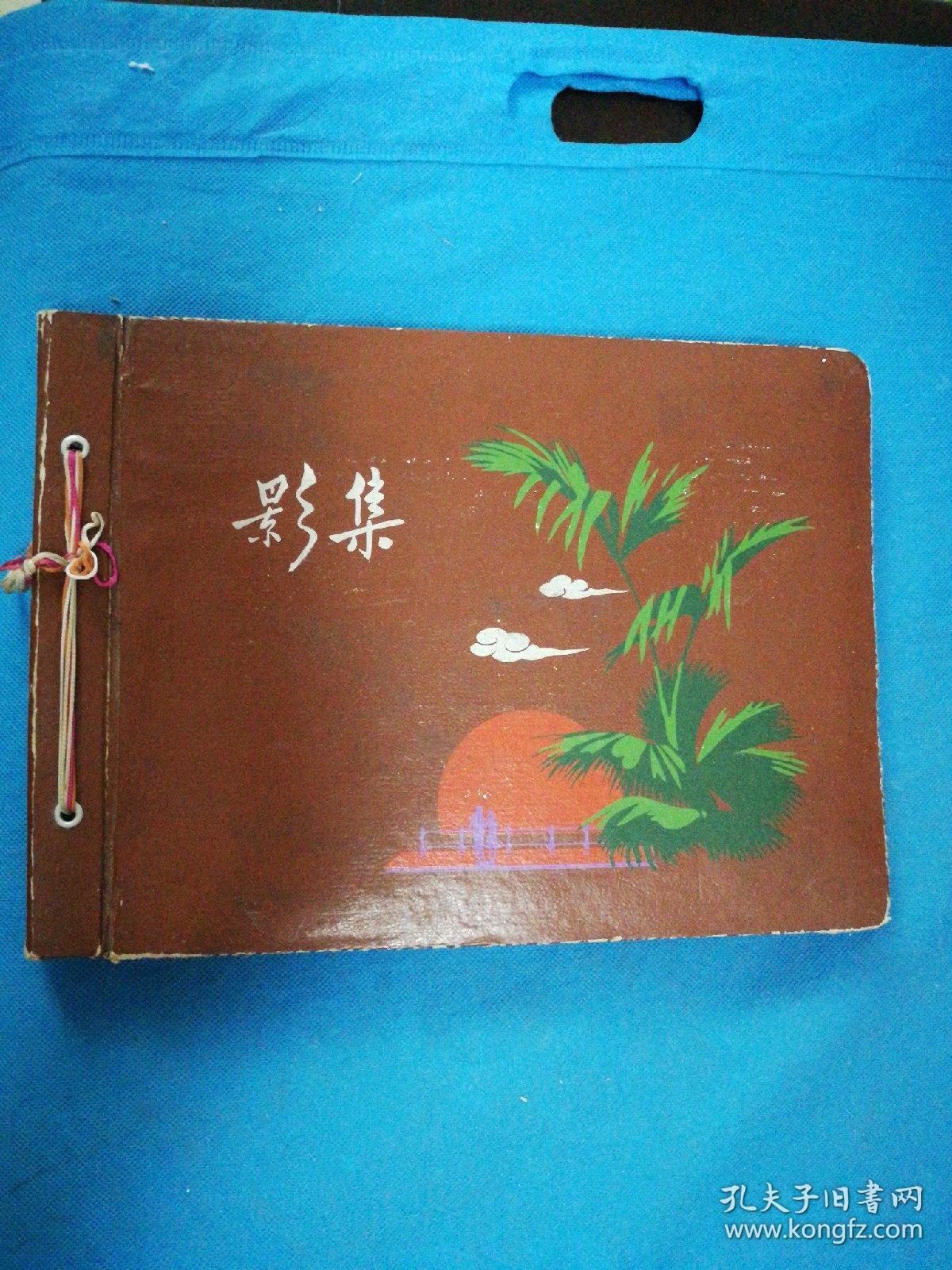 50年代老影集 内有照片老照片11张