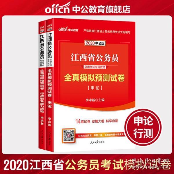 公务员考试招聘_辽宁公务员考试信息 事业单位 教师招聘培训班 辽宁中公教育(5)