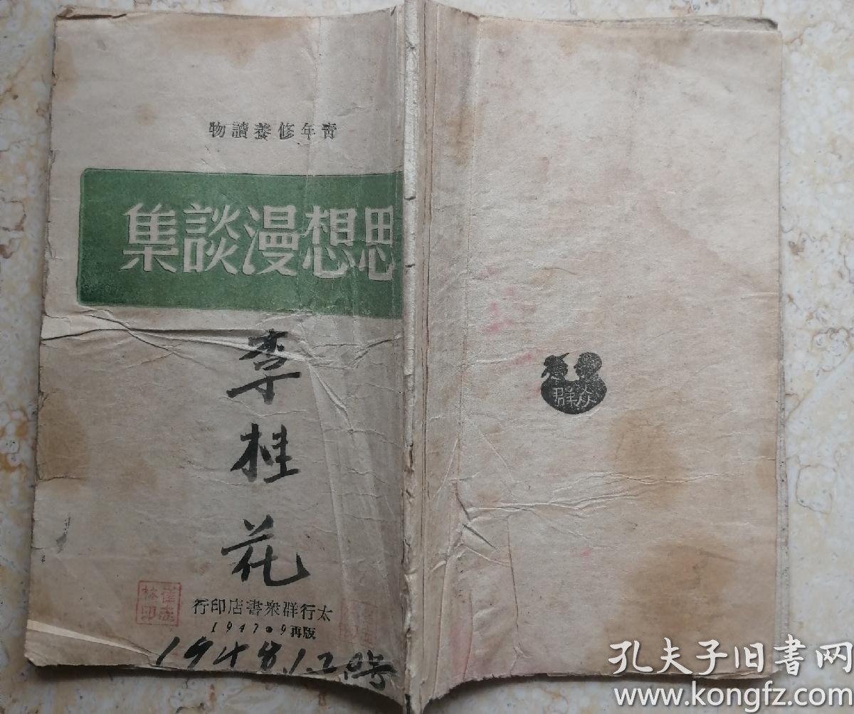 息县gdp_息县二高(2)