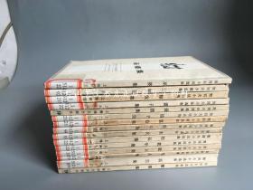 契诃夫小说选集  15册合售（根据原文艺版修订、重印 繁体竖排 1982年一版一印，馆藏）