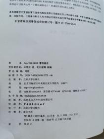 Pro/ENGINEER零件组合