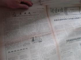 湖南日报（农村版）1973年5月5日
