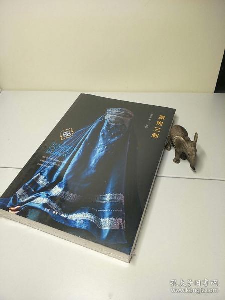 罩袍之刺:女性视角下的阿富汗