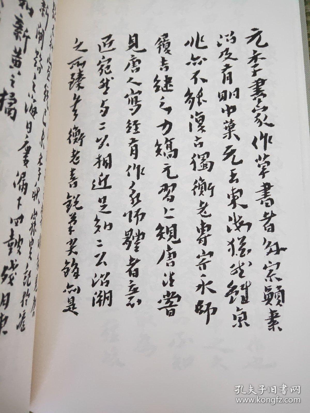 【正版现货】沈曾植寐叟题跋(上下)合售