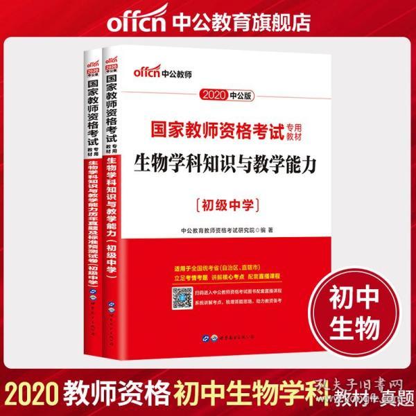 高中生物老师招聘_孔网分类