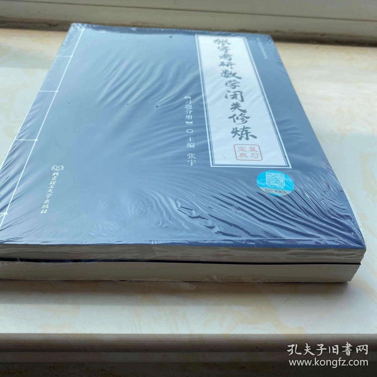 2020张宇考研数学闭关修炼2021同样适用