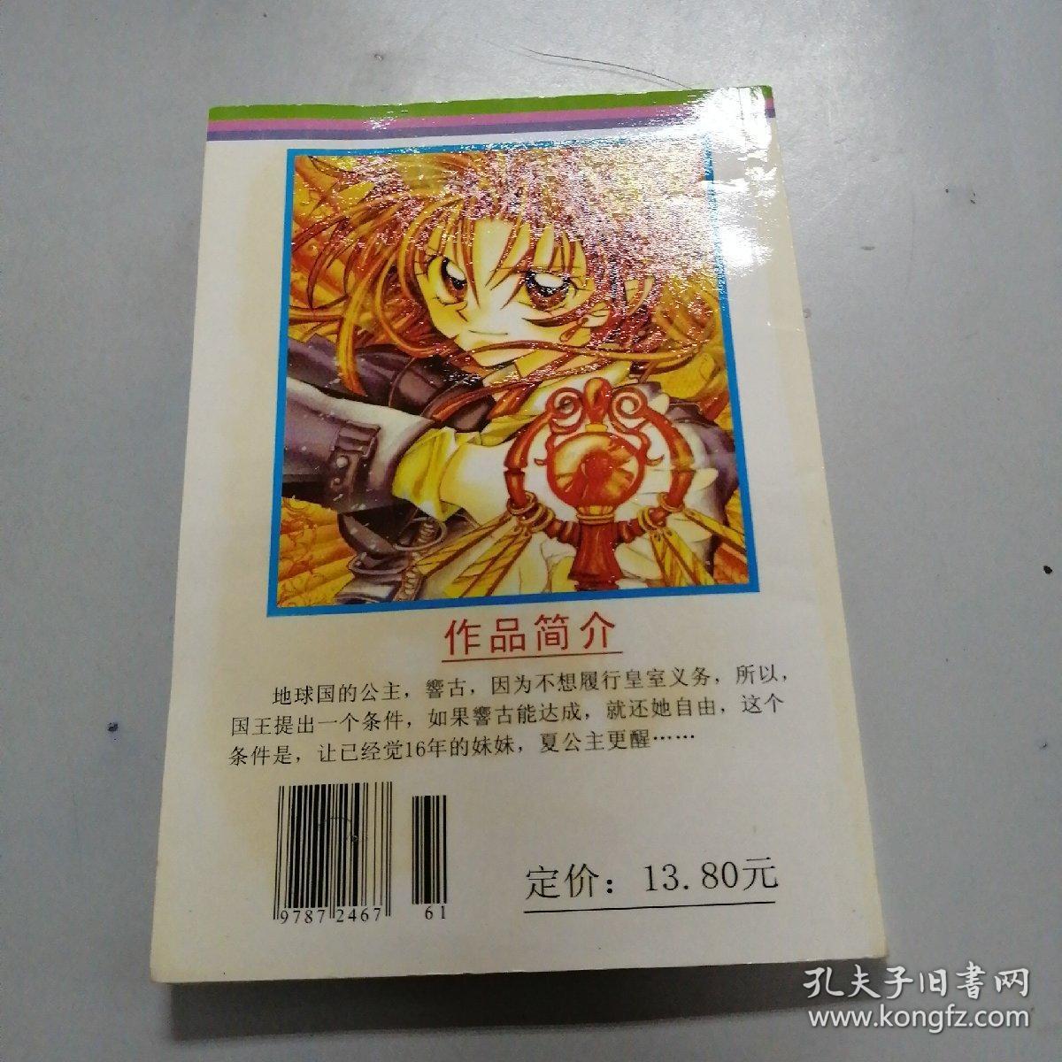 时空异邦人kyoko全 孔夫子旧书网