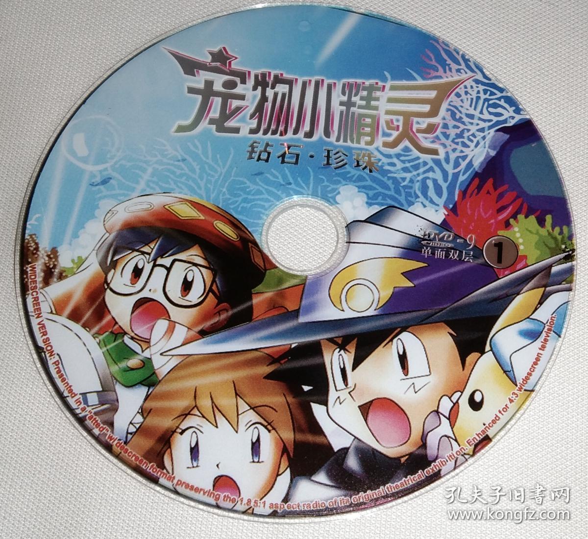 珍珠1,2 共两碟(日语版 中文字幕)