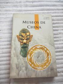 正版 中国博物馆（西班牙文版）